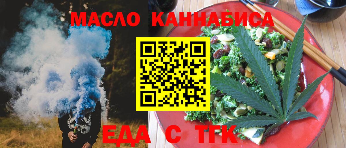 Печенье с ТГК конопля  Вход с VPN  Каменск-Шахтинский 
