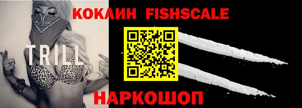 Каменск-Шахтинский  Кокаин Эквадор  COCAIN  Вход с VPN 
