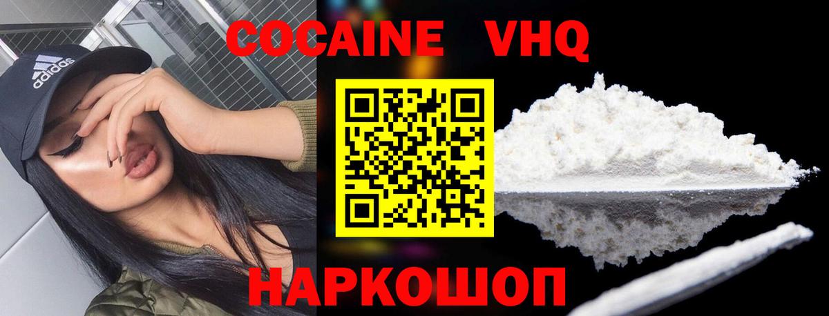 КОКАИН 97% Каменск-Шахтинский