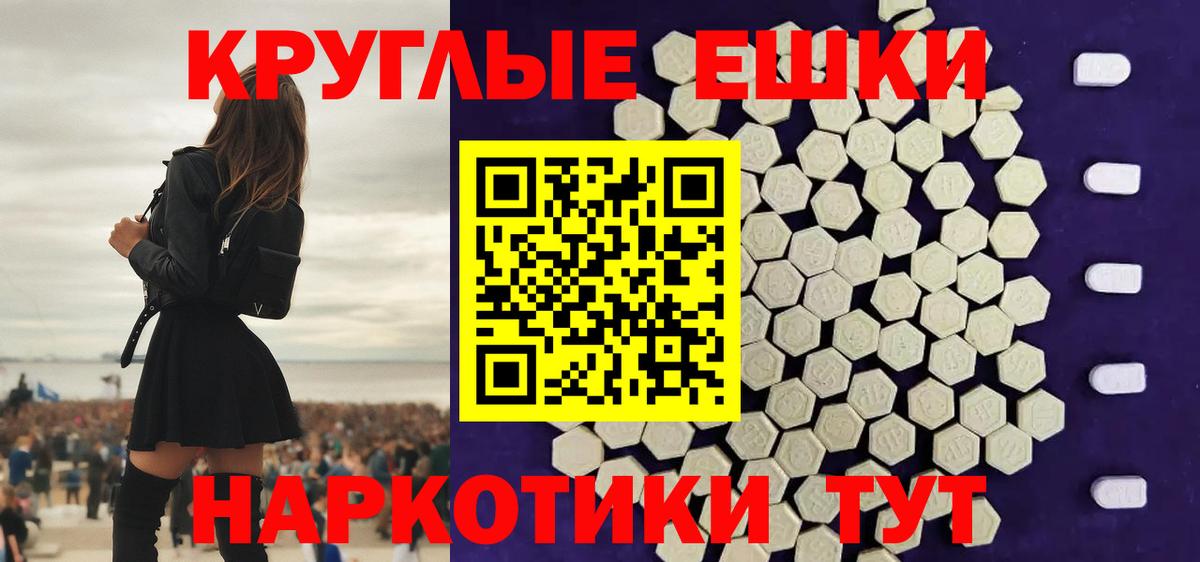 Ecstasy  Вход с VPN  Каменск-Шахтинский  Экстази mix 