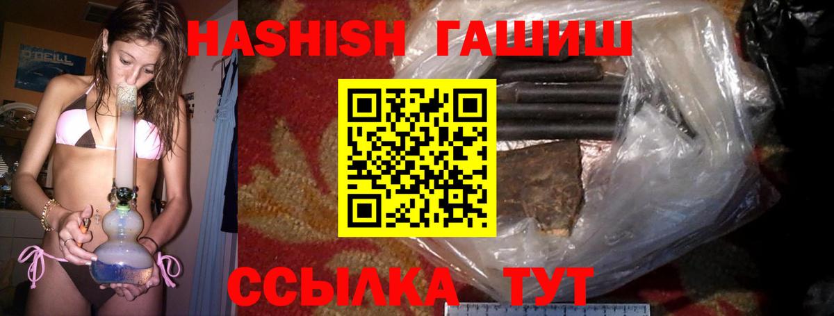 Гашиш Изолятор Каменск-Шахтинский