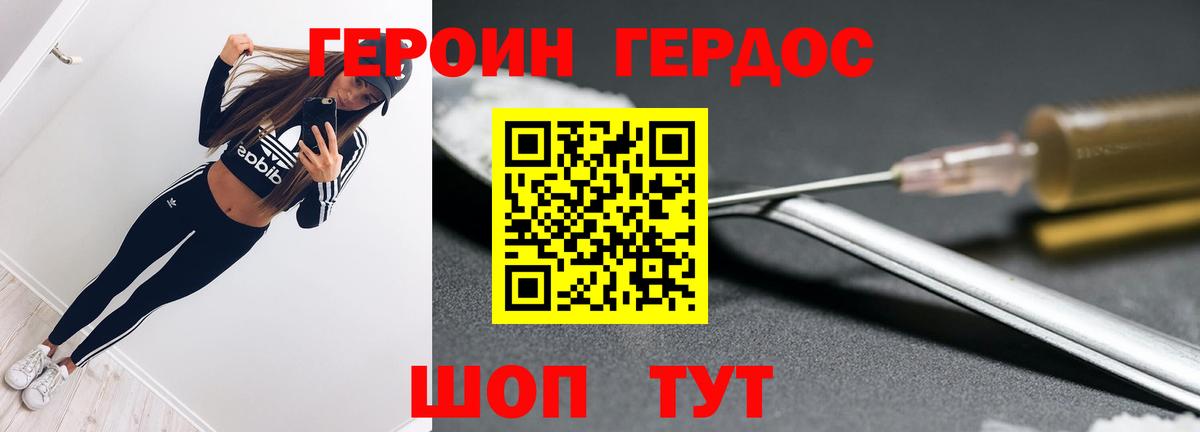 ГЕРОИН гречка  Вход с VPN  Каменск-Шахтинский 