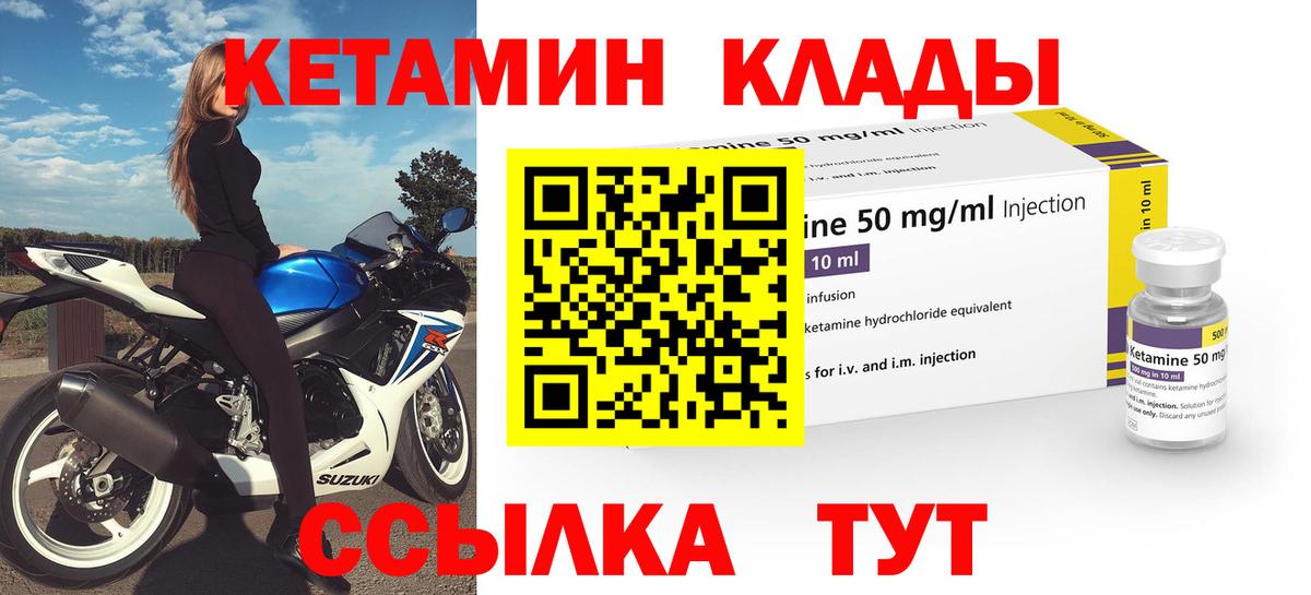 Кетамин ketamine  КЕТАМИН VHQ  Вход с VPN  Каменск-Шахтинский 