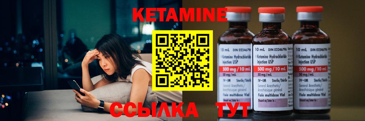 Кетамин ketamine Каменск-Шахтинский