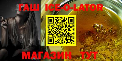 гашик Будённовск