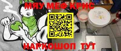 крисы Бугуруслан