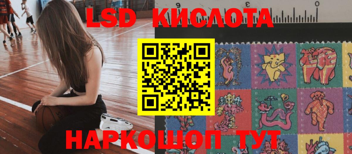 Лсд 25 экстази кислота Каменск-Шахтинский