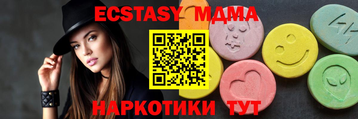 MDMA crystal  Вход с VPN  Каменск-Шахтинский  МДМА  MDMA crystal 