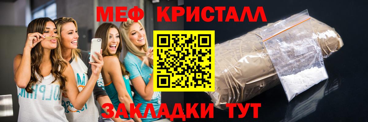 МЯУ-МЯУ  Меф 4 MMC  Мефедрон  Каменск-Шахтинский  Вход с VPN  МЯУ-МЯУ мяу мяу 