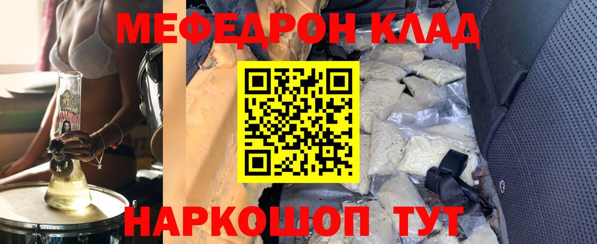Меф мяу мяу кристаллы Каменск-Шахтинский