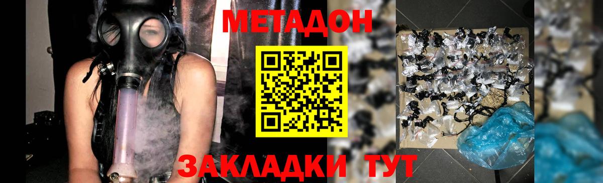 Метадон VHQ  Вход с VPN  Каменск-Шахтинский  Метадон мёд 
