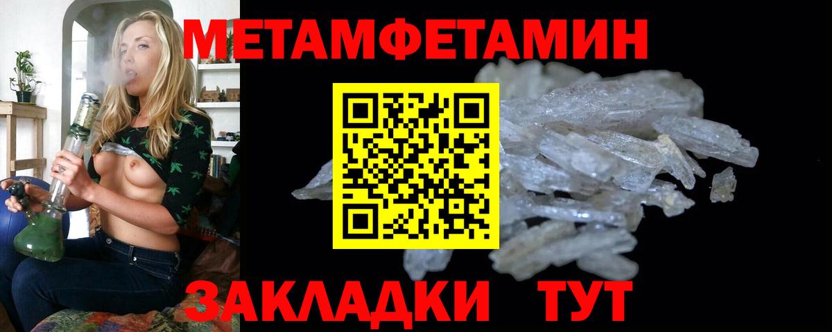 Каменск-Шахтинский  МЕТАМФЕТАМИН пудра  Вход с VPN 
