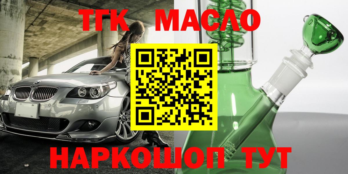 ТГК вейп Каменск-Шахтинский