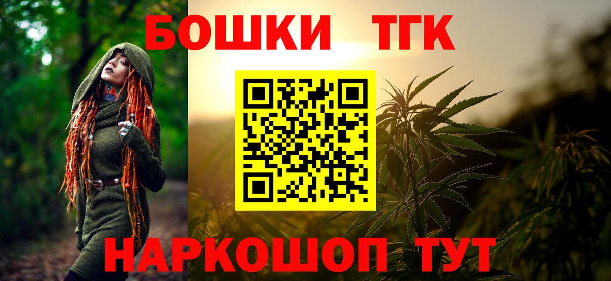 Канабис индика  Шишки марихуана Bruce Banner  МАРИХУАНА марихуана  Каменск-Шахтинский  Вход с VPN 